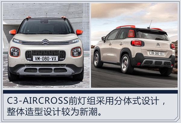 标致雪铁龙斥资近5.8亿 将投产508/SUV两款新车-图5