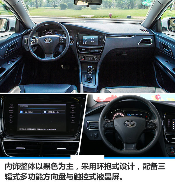 骏派A70E纯电车正式上市 补贴后售XX-XX万元-图5