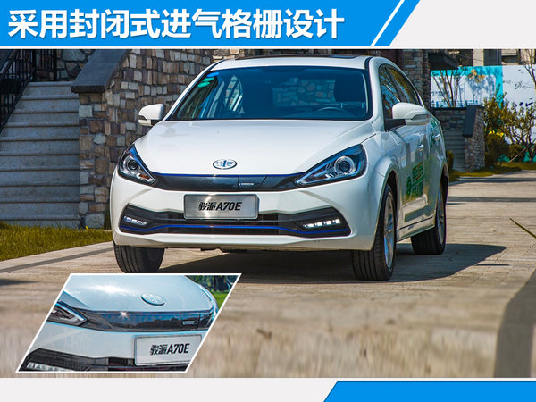 骏派A70E纯电车正式上市 补贴后售XX-XX万元-图1