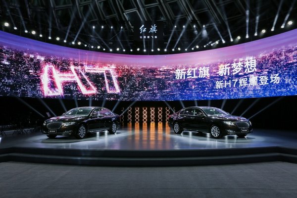 新红旗H7荣耀登场 徐留平阐释红旗新梦想-图1