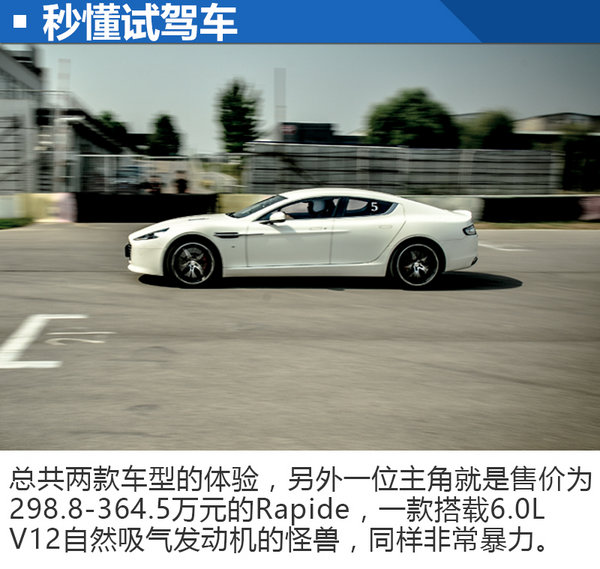 赛道猛男/家庭妇男！金港赛道体验阿斯顿·马丁-图3