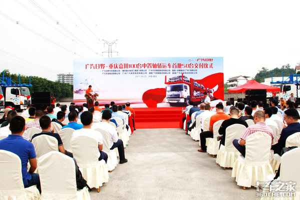 交付50台轿运车 广汽日野牵手重庆嘉川
