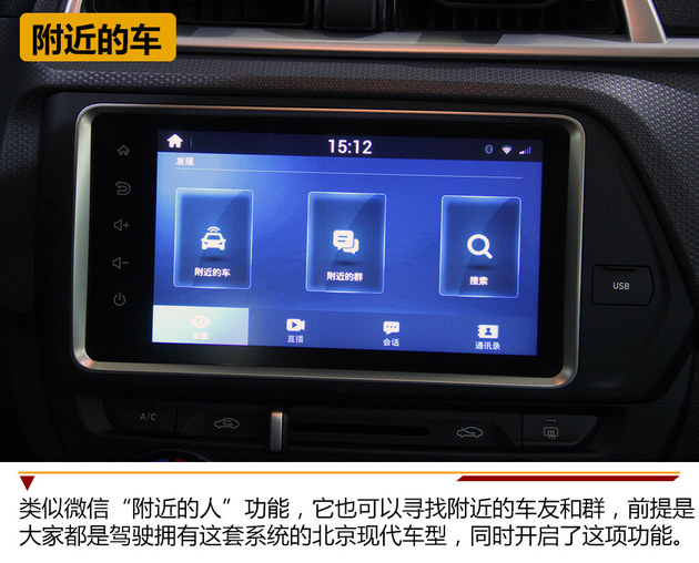 8寸大屏/陪你聊天 全新瑞纳智能系统体验