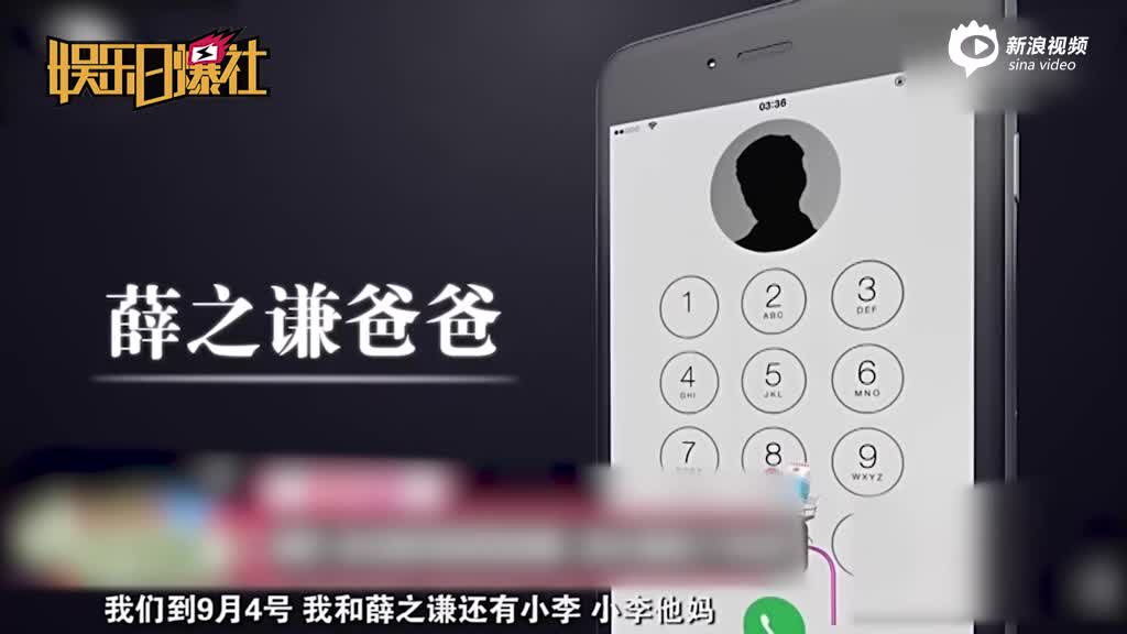 薛之谦父亲否认要求抱孙子