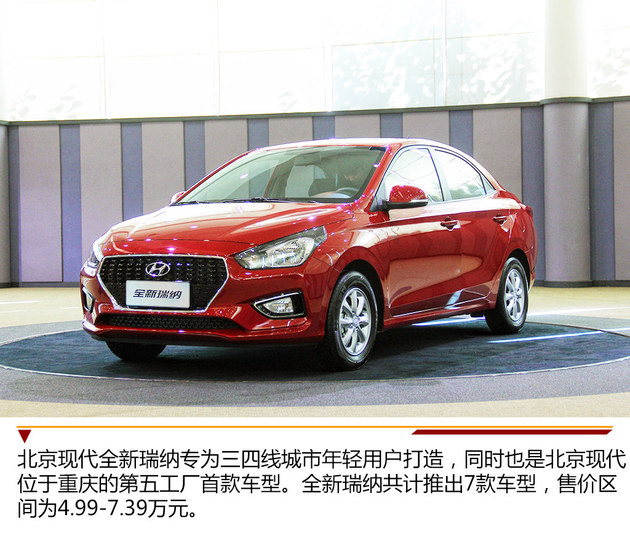 8寸大屏/陪你聊天 全新瑞纳智能系统体验