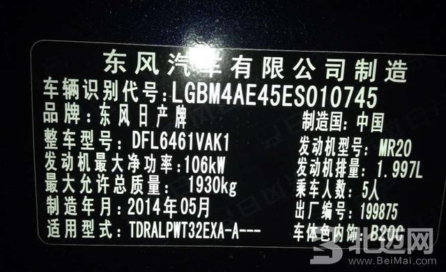 [转帖]2017新规出台：这4类车买了也无法上牌过户