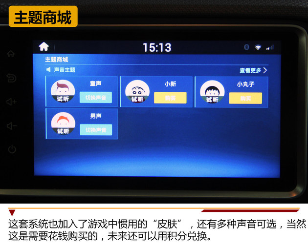 8寸大屏/陪你聊天 全新瑞纳智能系统体验