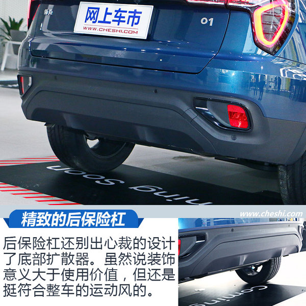 摄人心魄的设计 全新LYNK&CO领克01 设计解析-图12