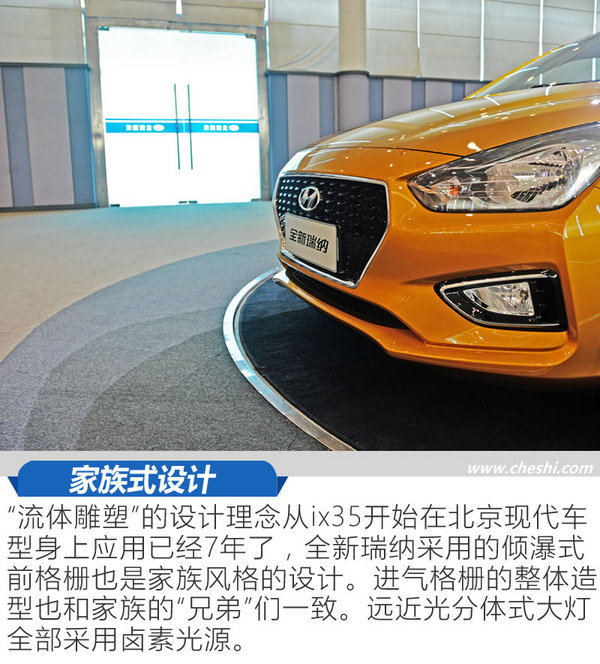 一款帮你“约会”的汽车 全新瑞纳智能互联体验-图4