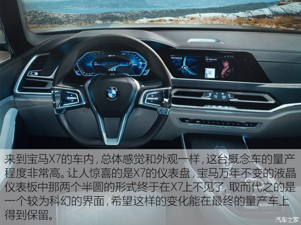 宝马(进口) 宝马X7新能源 2017款 iPerformance Concept