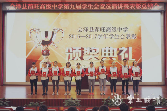 茚旺高中竞选产生第九届学生会