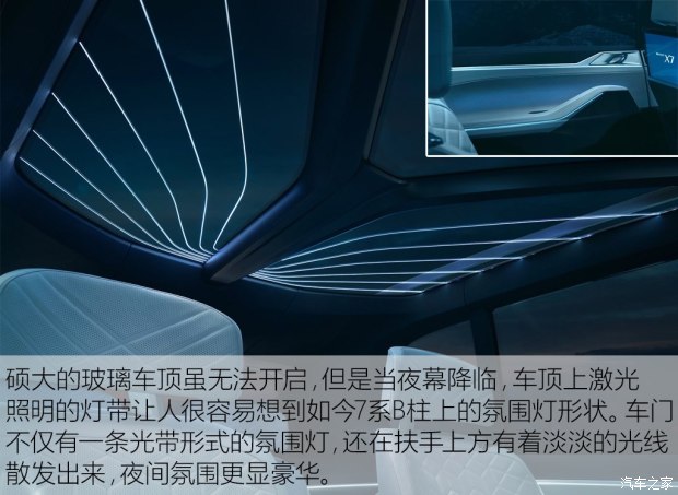 宝马(进口) 宝马X7新能源 2017款 iPerformance Concept