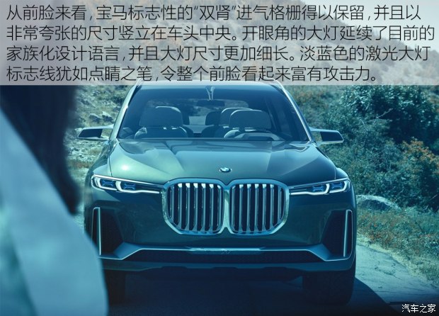 宝马(进口) 宝马X7新能源 2017款 iPerformance Concept