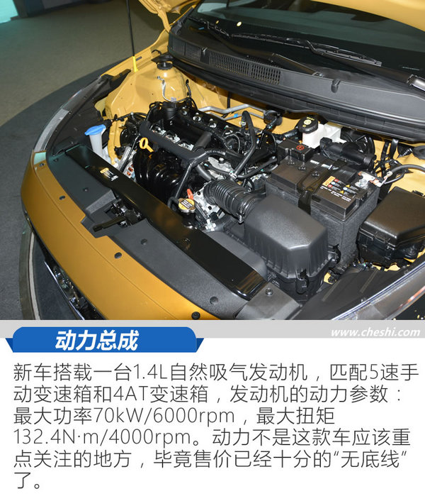 一款帮你“约会”的汽车 全新瑞纳智能互联体验-图7