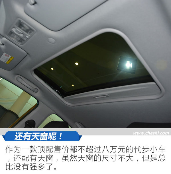 一款帮你“约会”的汽车 全新瑞纳智能互联体验-图12