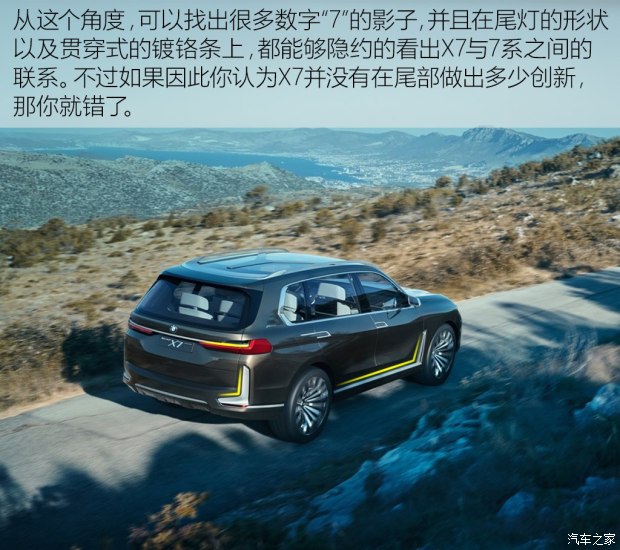 宝马(进口) 宝马X7新能源 2017款 iPerformance Concept