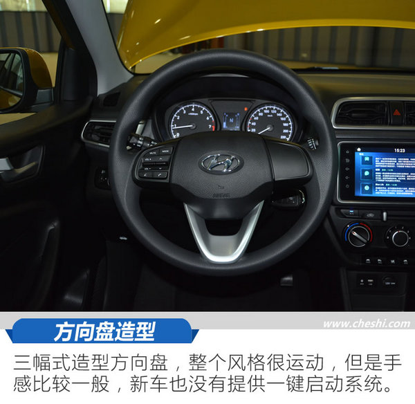 一款帮你“约会”的汽车 全新瑞纳智能互联体验-图9