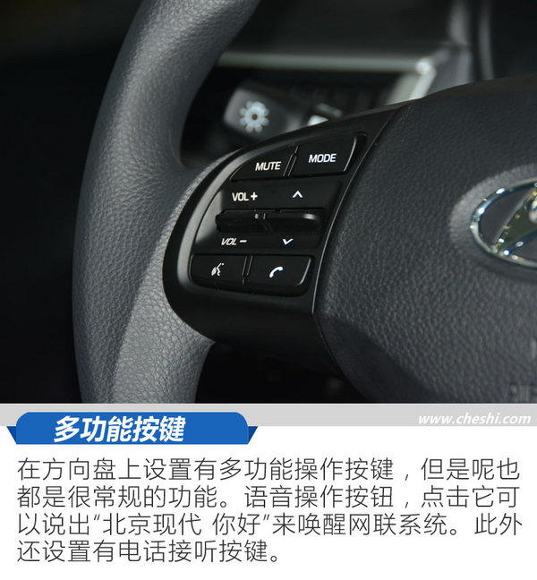 一款帮你“约会”的汽车 全新瑞纳智能互联体验-图10