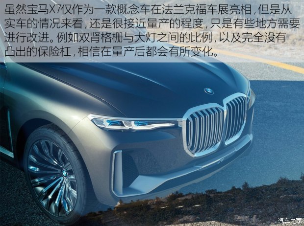 宝马(进口) 宝马X7新能源 2017款 iPerformance Concept