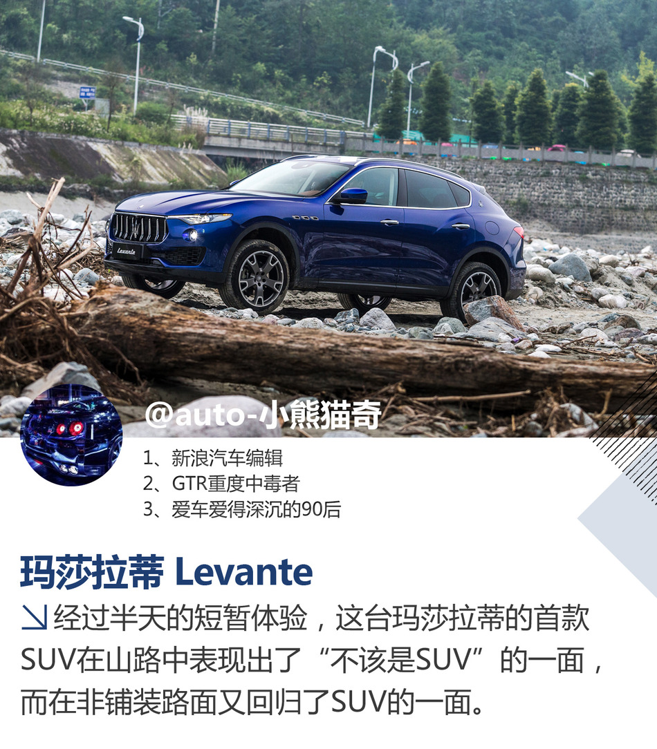 玛莎拉蒂青城山体验