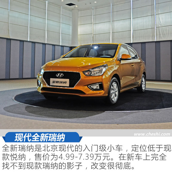 一款帮你“约会”的汽车 全新瑞纳智能互联体验-图3