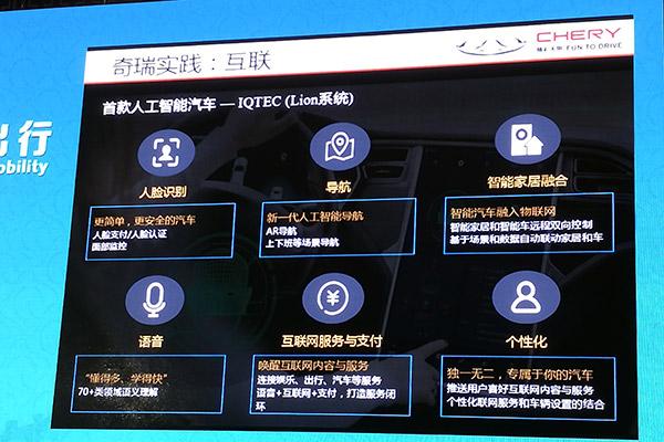 奇瑞自动驾驶,L3自动驾驶