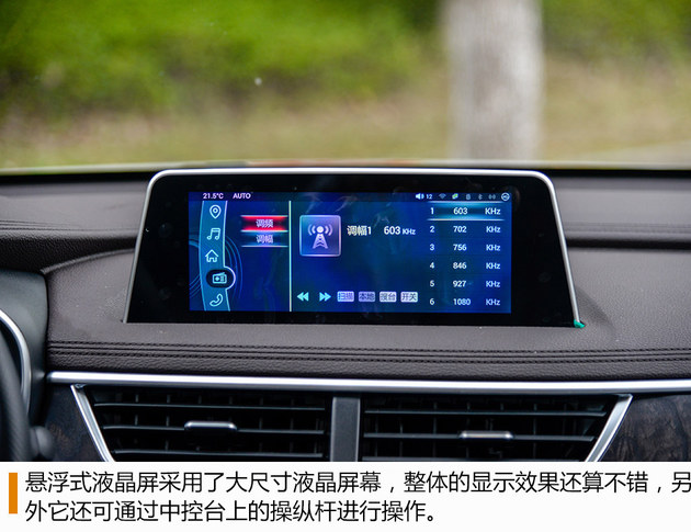 东风风光580智联型试驾 配置全面升级