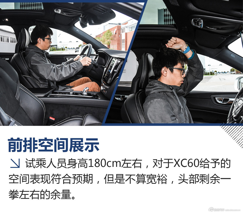 全新沃尔沃XC60试驾