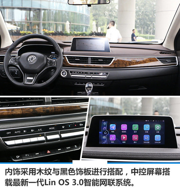 东风风光580智联型 正式上市/售XXXXXX万元-图6