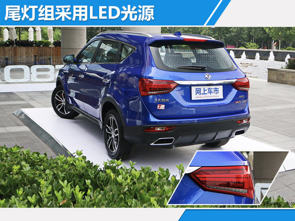 东风风光580智联型 正式上市/售XXXXXX万元-图4