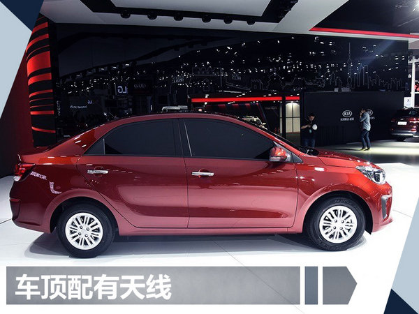 东风悦达起亚焕驰明日上市 预计6万元起售-图3