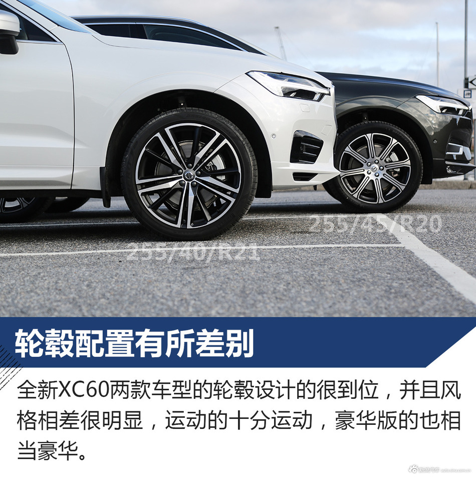 全新沃尔沃XC60试驾