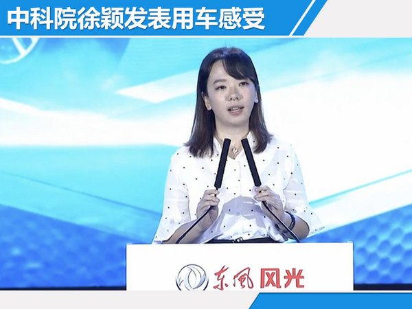 东风风光580智联型上市 售XXXXXX万元-图4