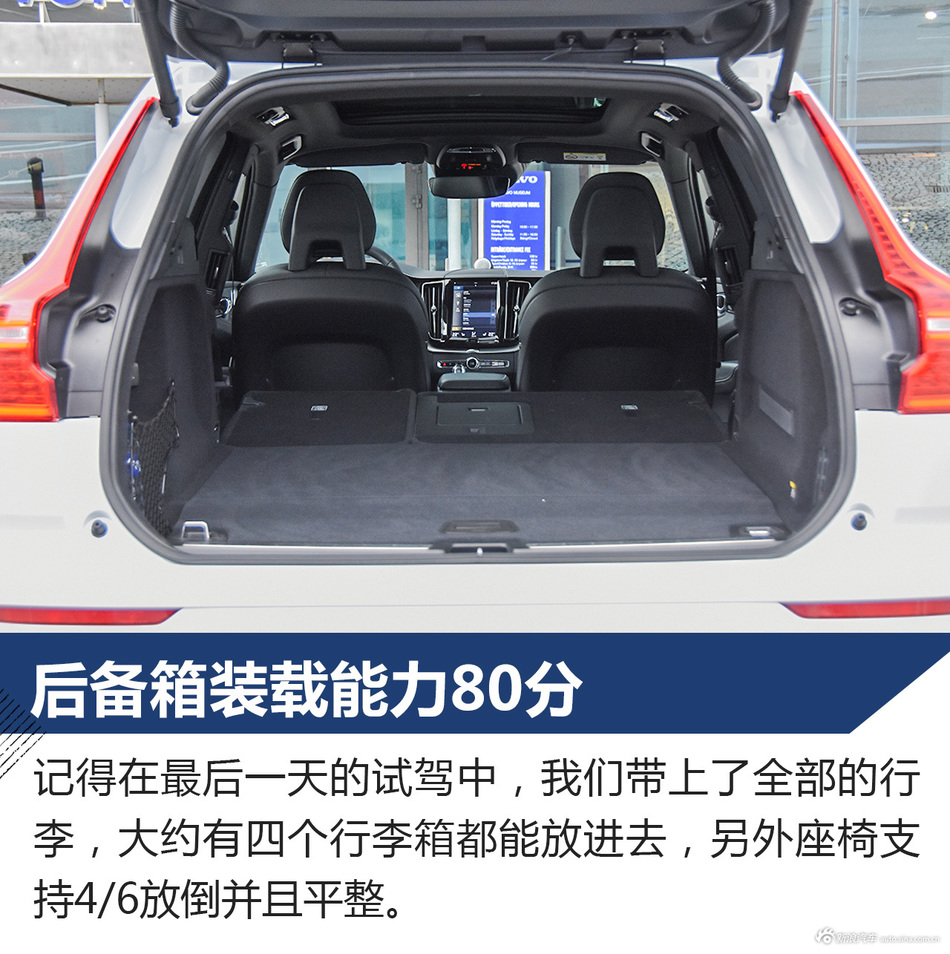 全新沃尔沃XC60试驾