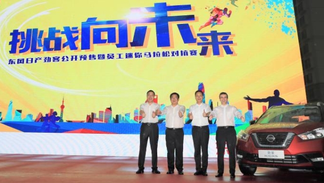 东风日产未来5年挑战合资品牌TOP3