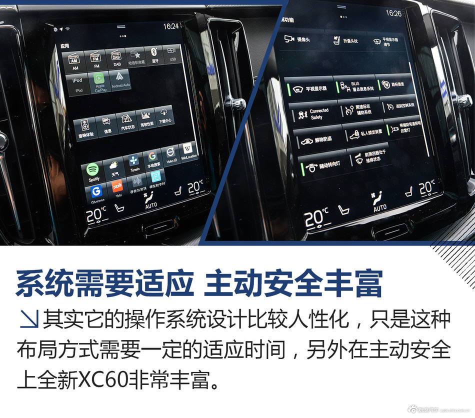 全新沃尔沃XC60试驾