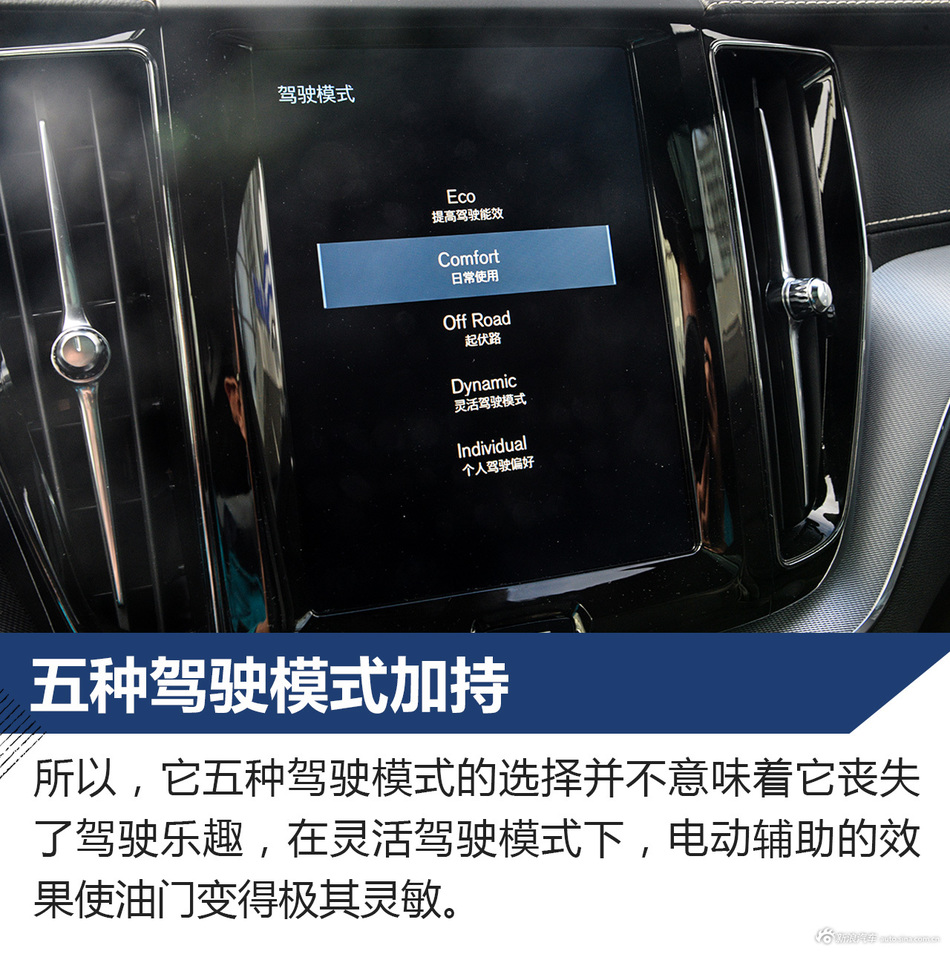 全新沃尔沃XC60试驾