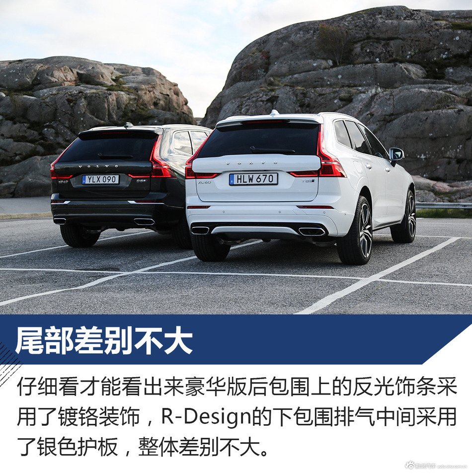 全新沃尔沃XC60试驾