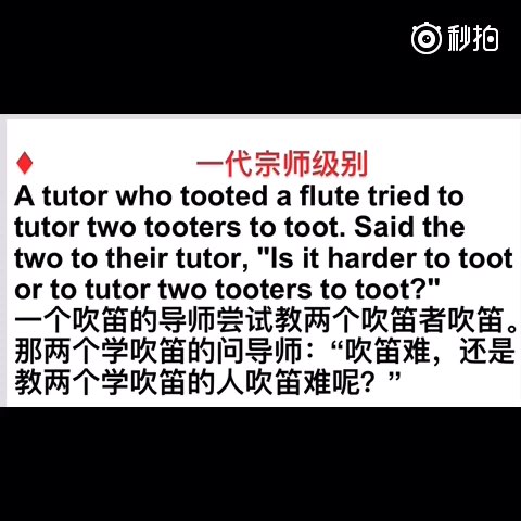 非凡英语绕口令舌头变得特麻利练习口语好方法其实英语很有趣大家可以