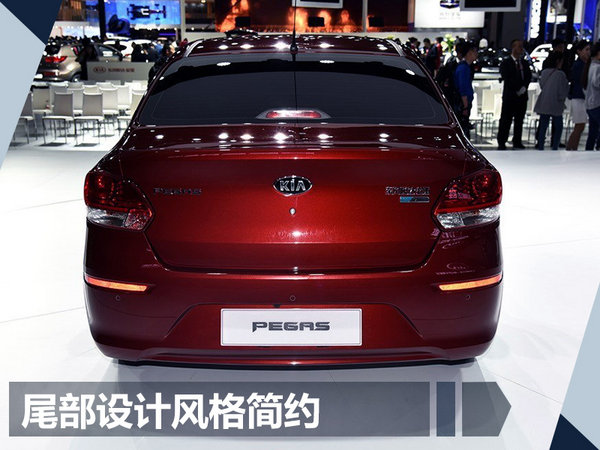 东风悦达起亚焕驰明日上市 预计6万元起售-图4