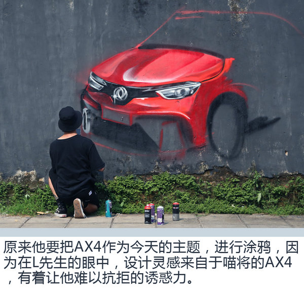 当“喵将”遇到真爱粉 记90后涂鸦大神的一天-图5