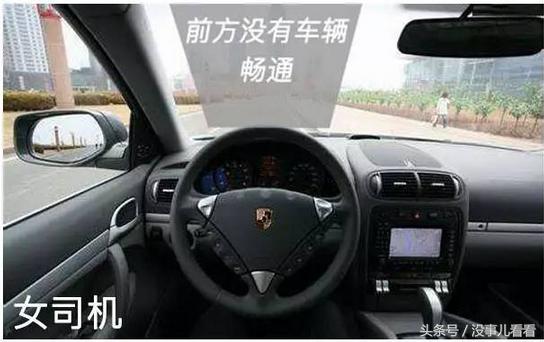 [转帖]这就是男司机和女司机的区别