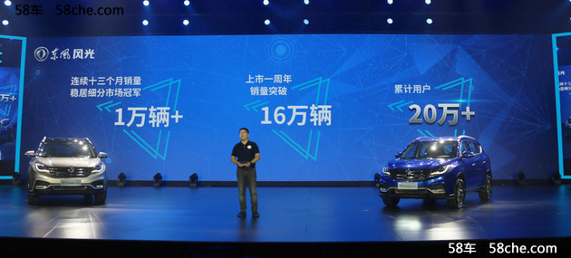 东风风光560十月上市 明年再推两款新SUV