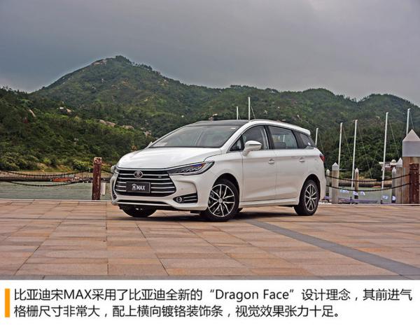 比亚迪宋max购车指南推手动自动豪华型