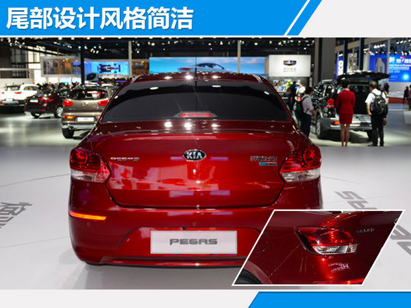 东风悦达起亚焕驰正式上市 售价：-图2