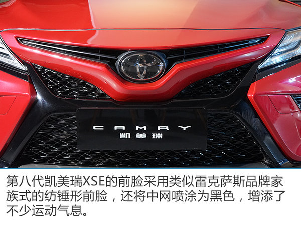 TNGA“第一炮” 实拍全新广汽丰田凯美瑞XSE-图3