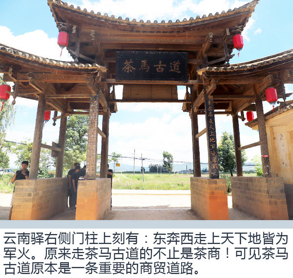 勇闯滇藏线 东风风行景逸X5/X6重走茶马古道-图3