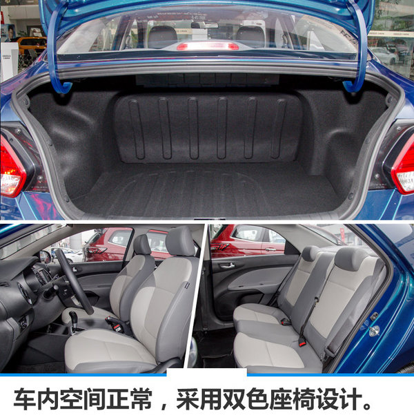 东风悦达起亚焕驰正式上市 售价：-图6