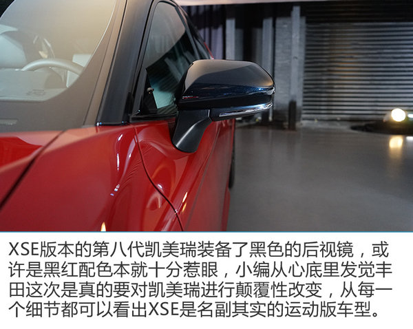 TNGA“第一炮” 实拍全新广汽丰田凯美瑞XSE-图6