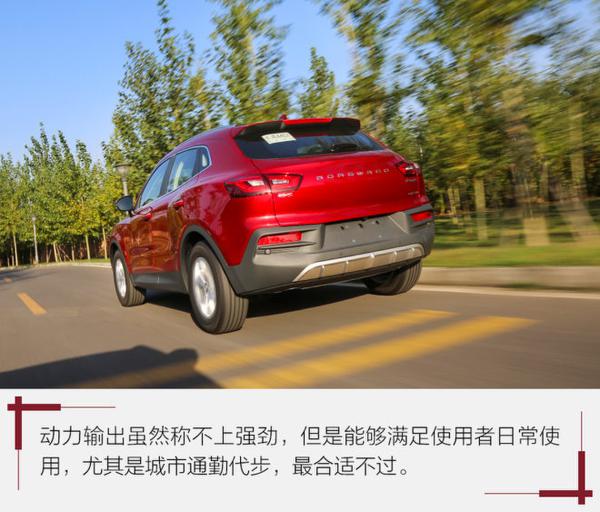 “减量“就意味着跌份儿？ 试宝沃BX5 20T